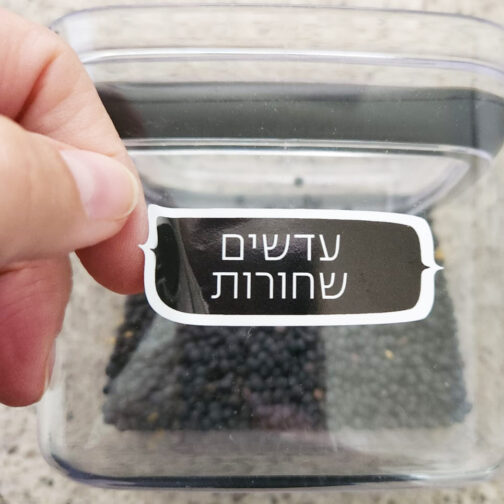 מדבקות למזווה